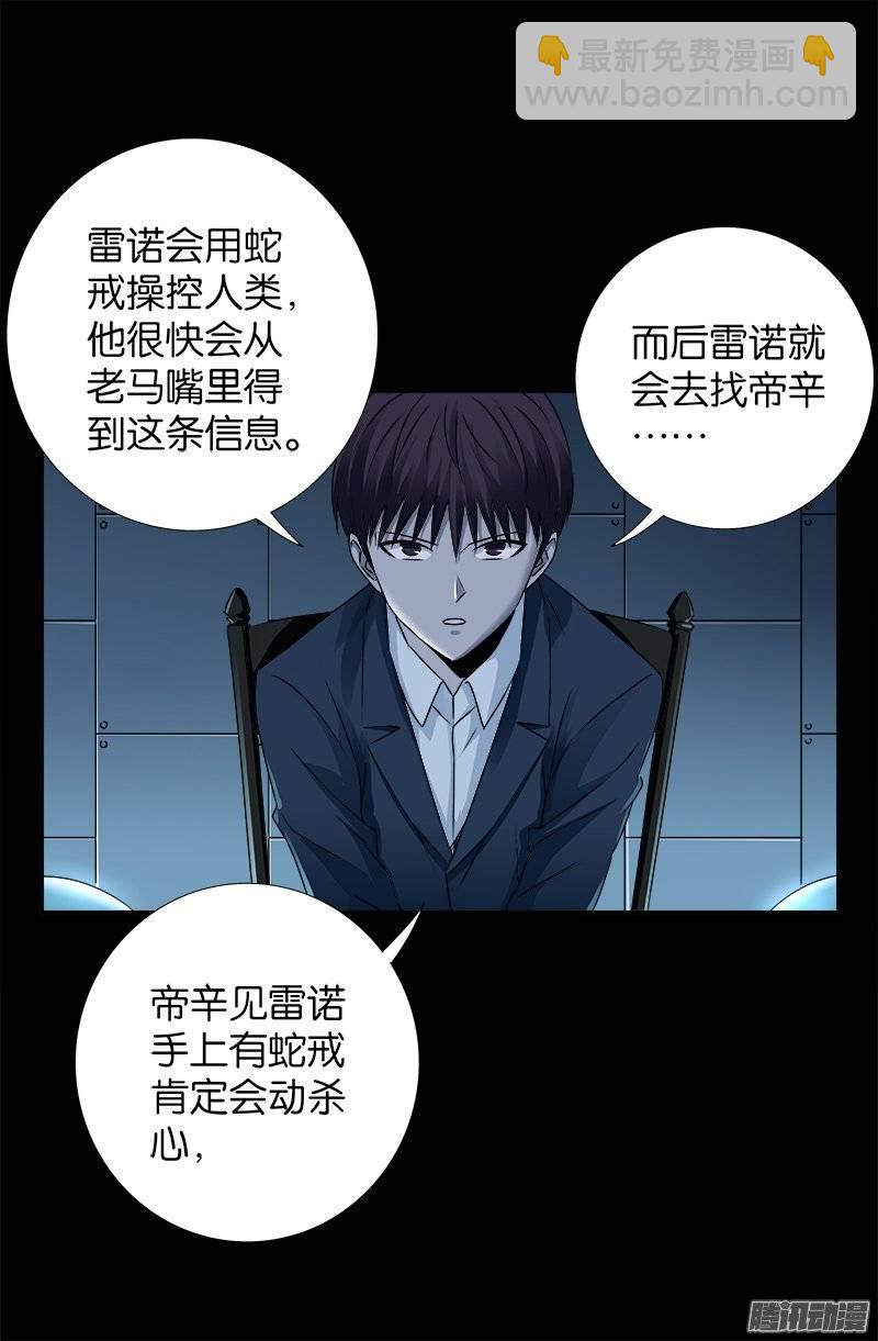 第240话 锦囊妙计15