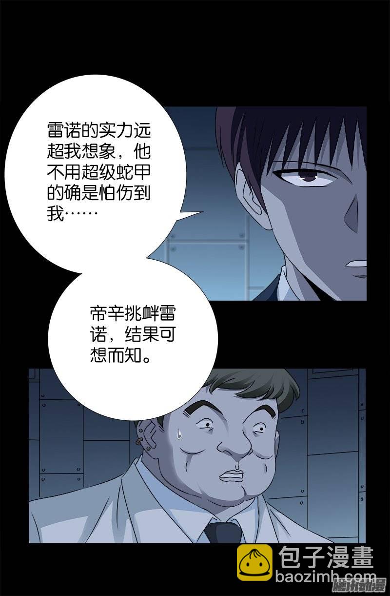 第240话 锦囊妙计16