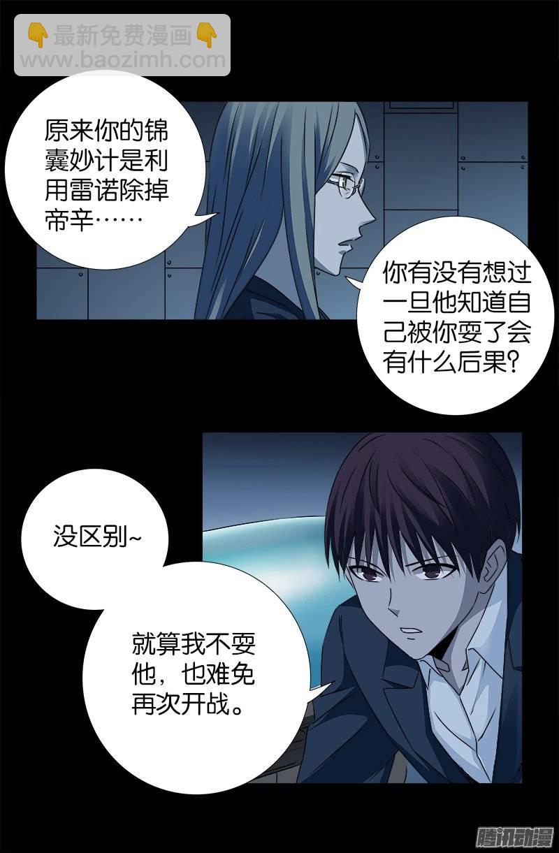 第240话 锦囊妙计17