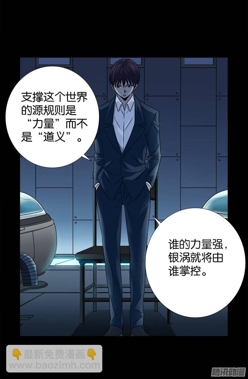 第240话 锦囊妙计18