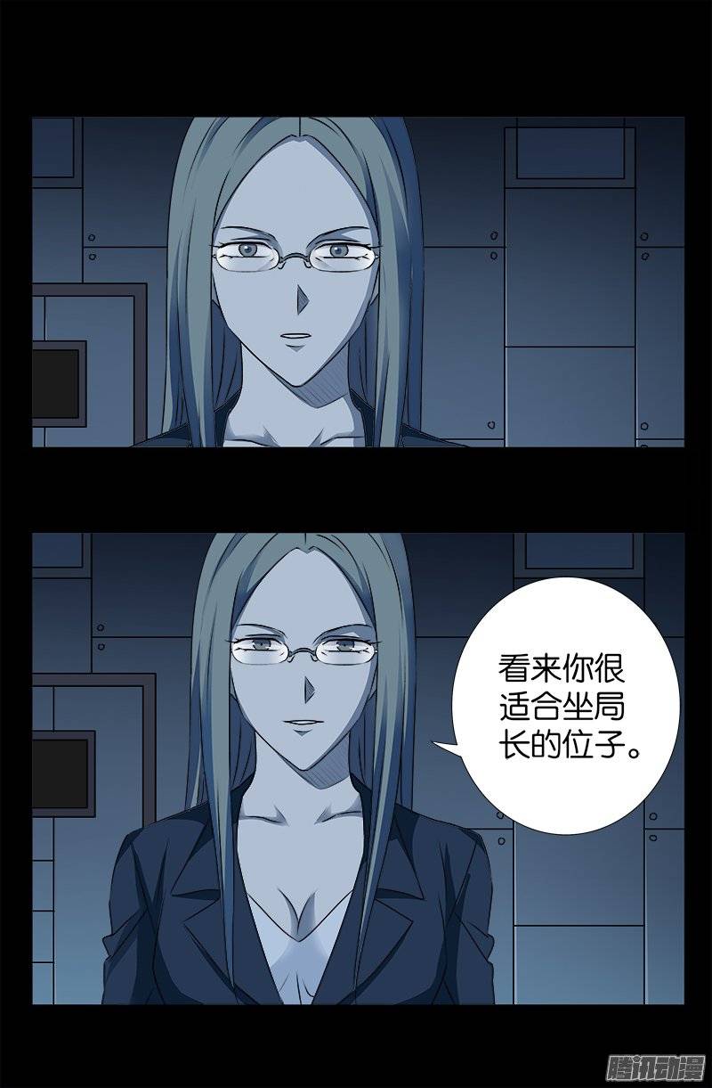 第240话 锦囊妙计19