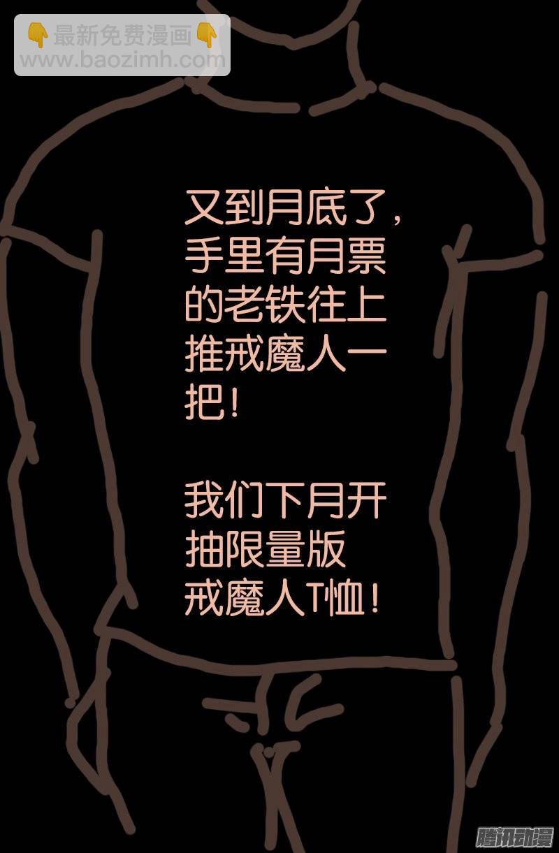 第240话 锦囊妙计20