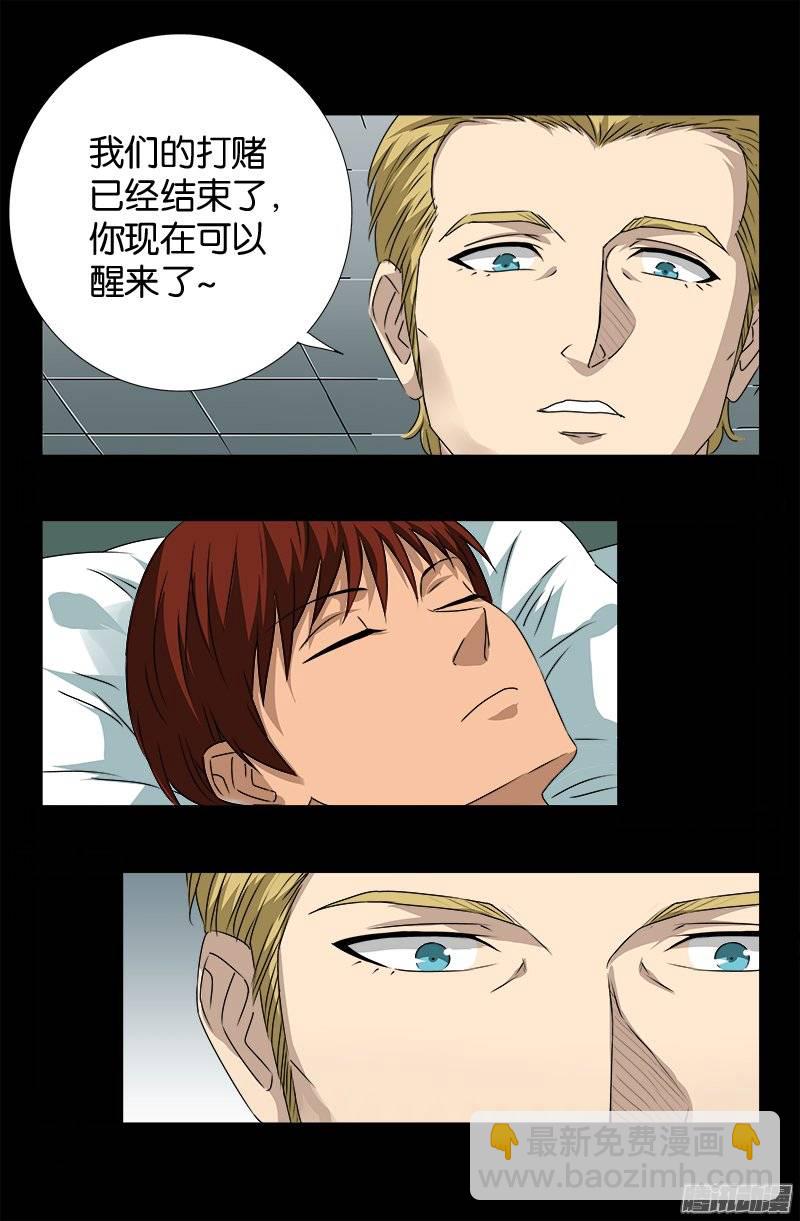 第240话 锦囊妙计4