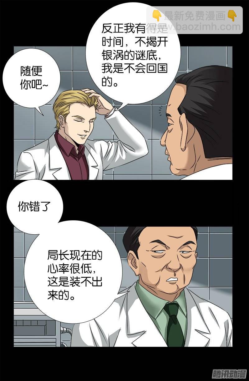 第240话 锦囊妙计5