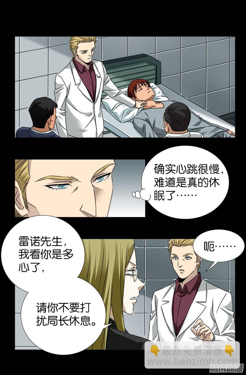 第240话 锦囊妙计6