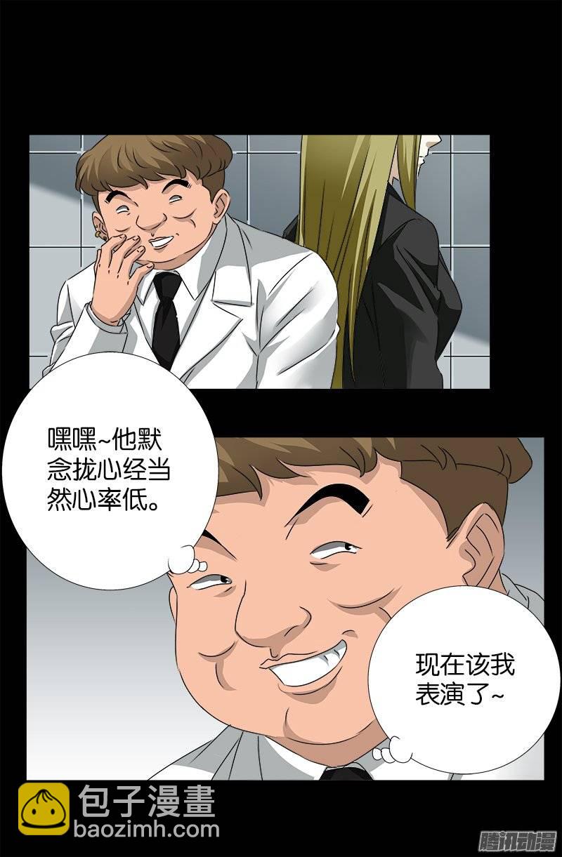 第240话 锦囊妙计7