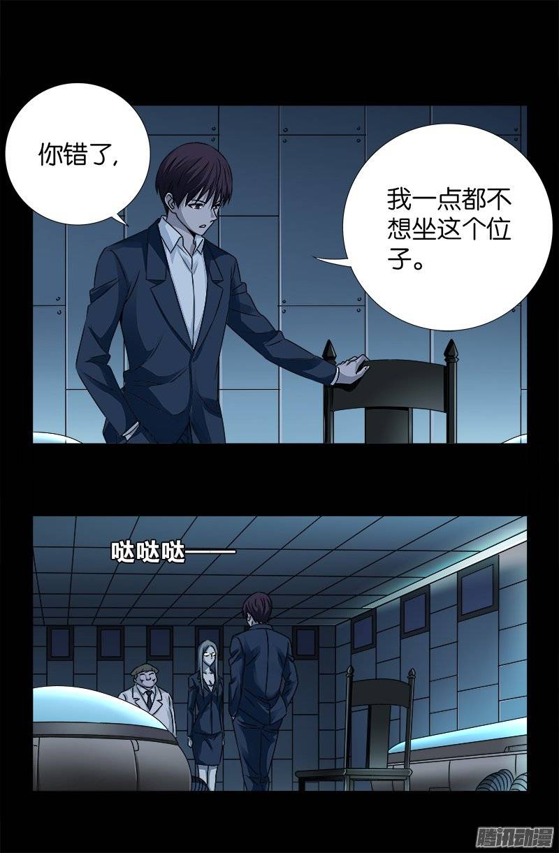 第241话 死或生0