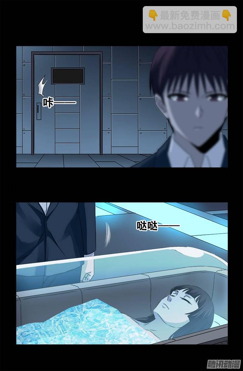 第241话 死或生10