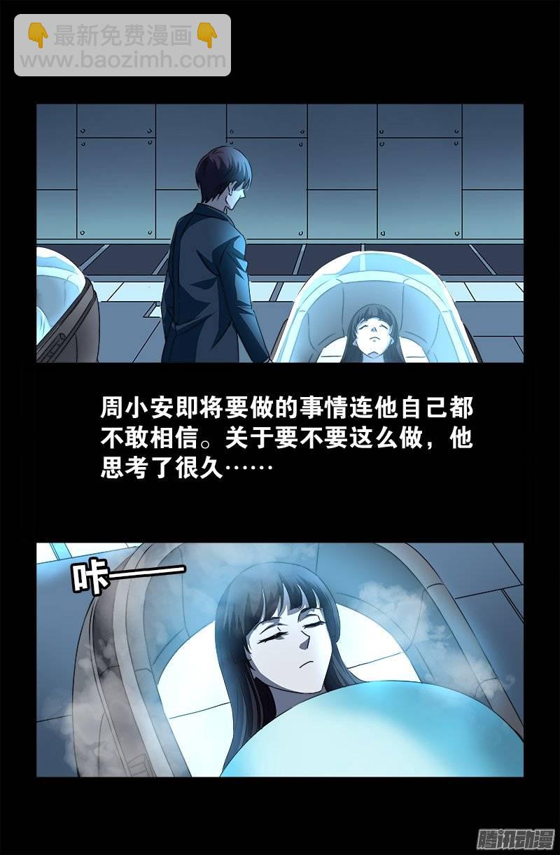 第241话 死或生11