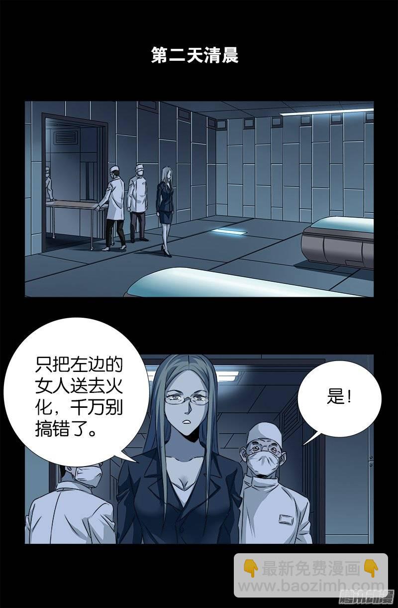 第241话 死或生16