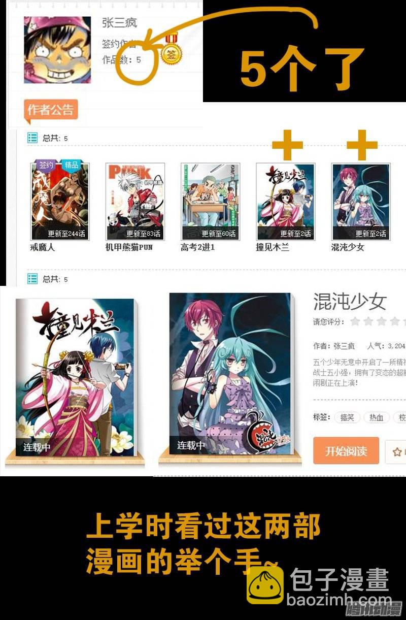 第241话 死或生19
