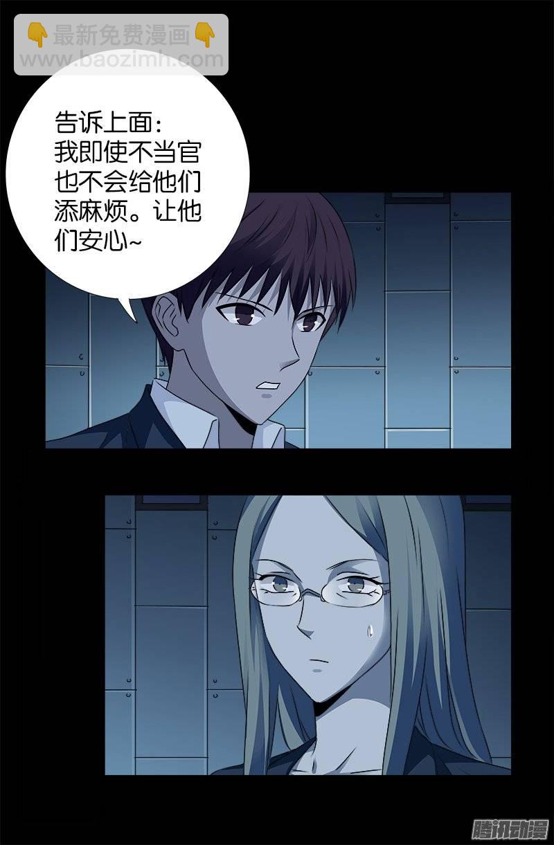 第241话 死或生2