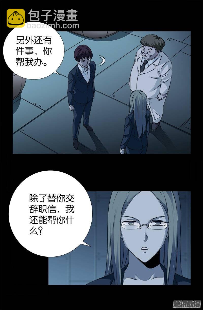 第241话 死或生4