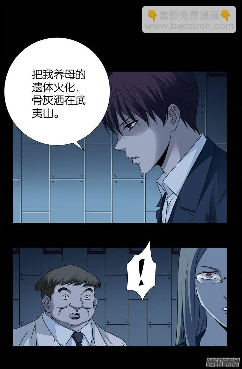 第241话 死或生5