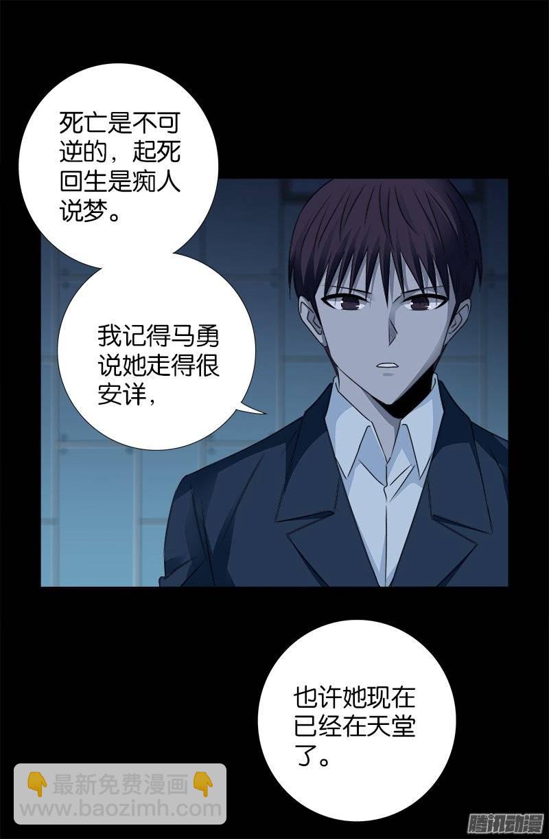第241话 死或生7
