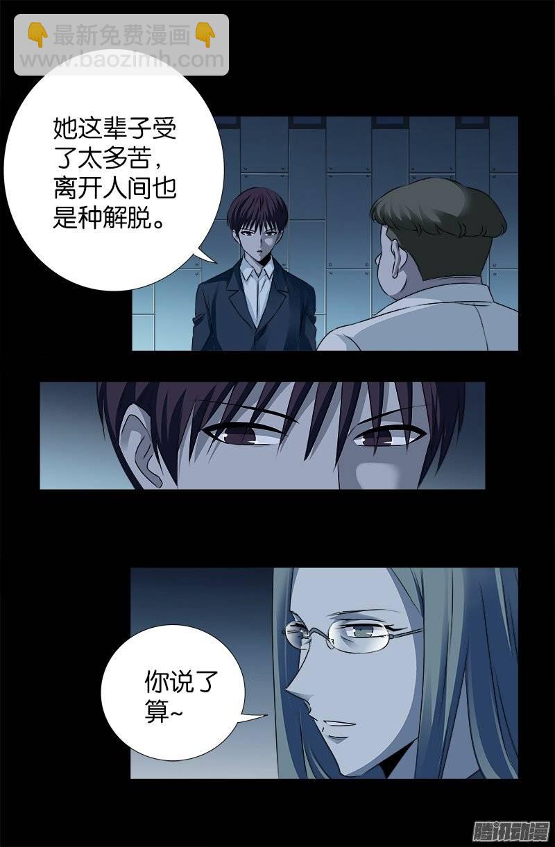 第241话 死或生8