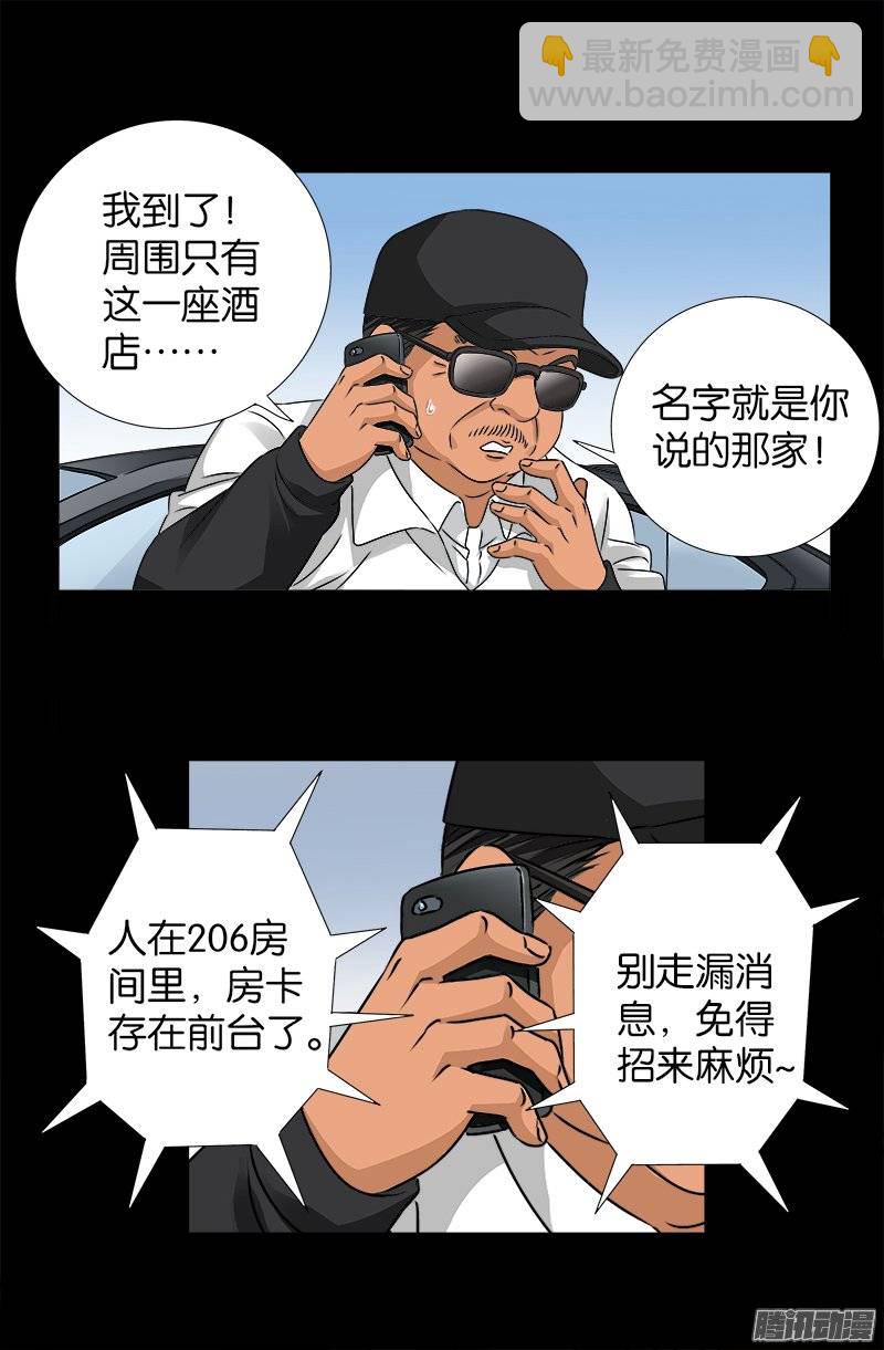 第242话 老泪纵横1