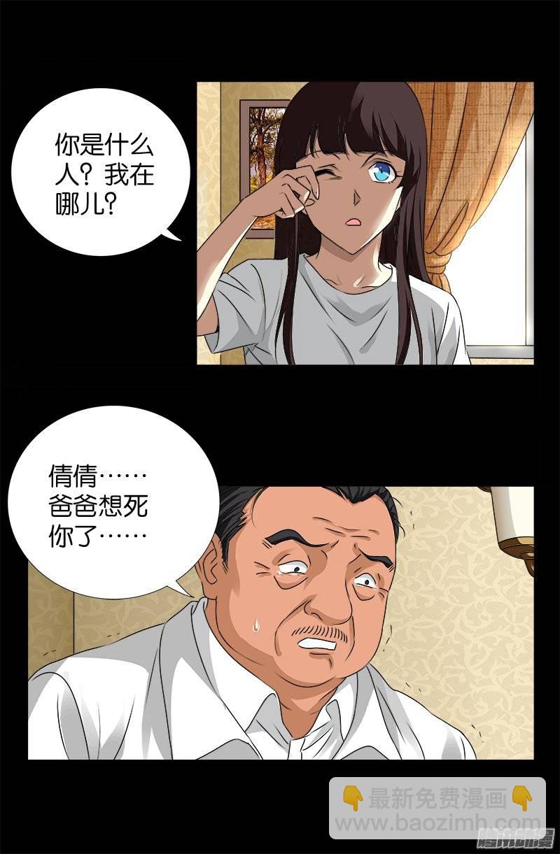 第242话 老泪纵横10