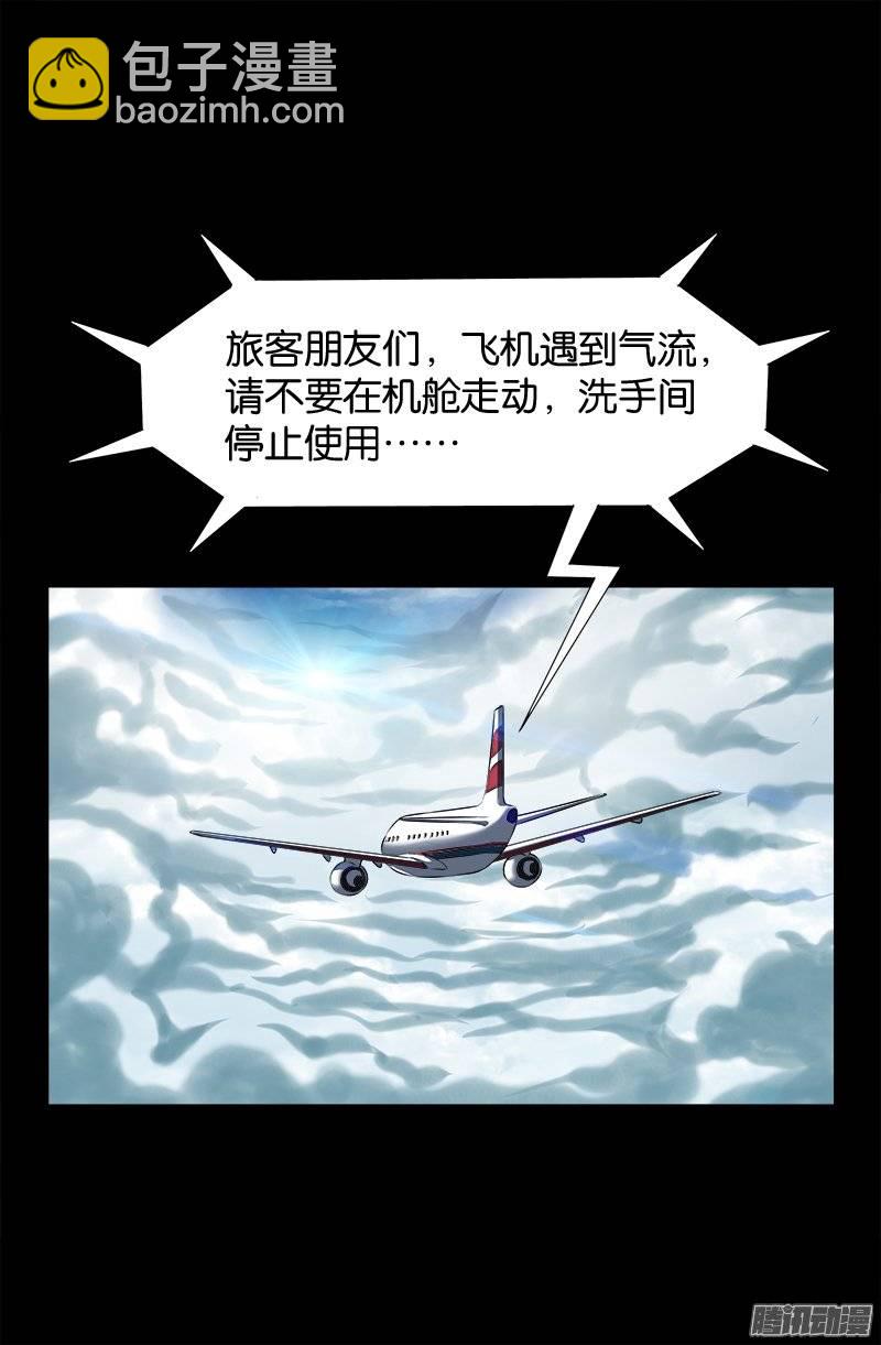 第242话 老泪纵横12