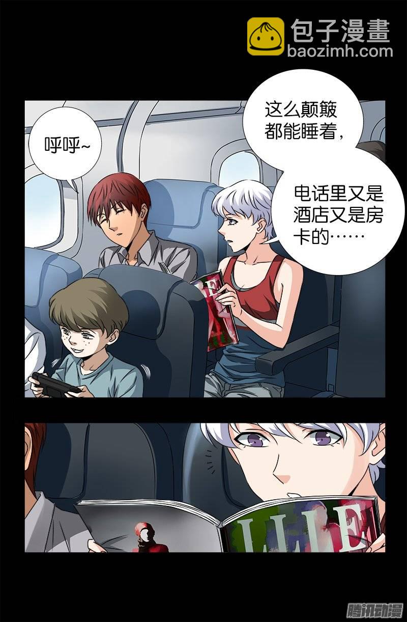 第242话 老泪纵横13