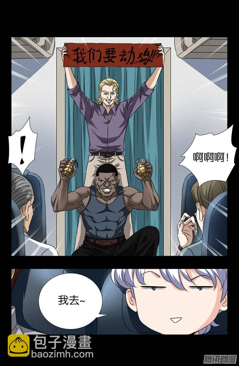 第242话 老泪纵横17