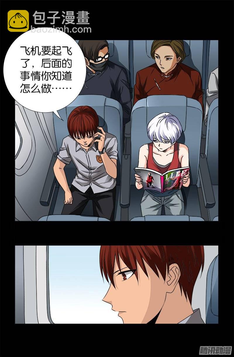 第242话 老泪纵横3