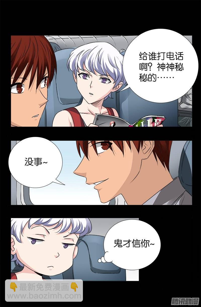 第242话 老泪纵横4