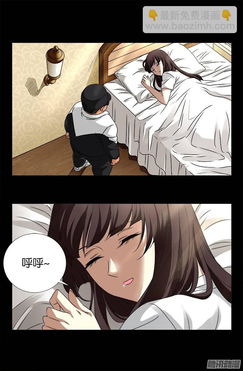 第242话 老泪纵横6