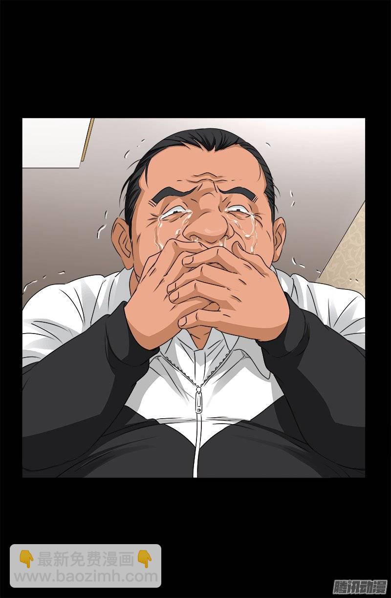 第242话 老泪纵横8