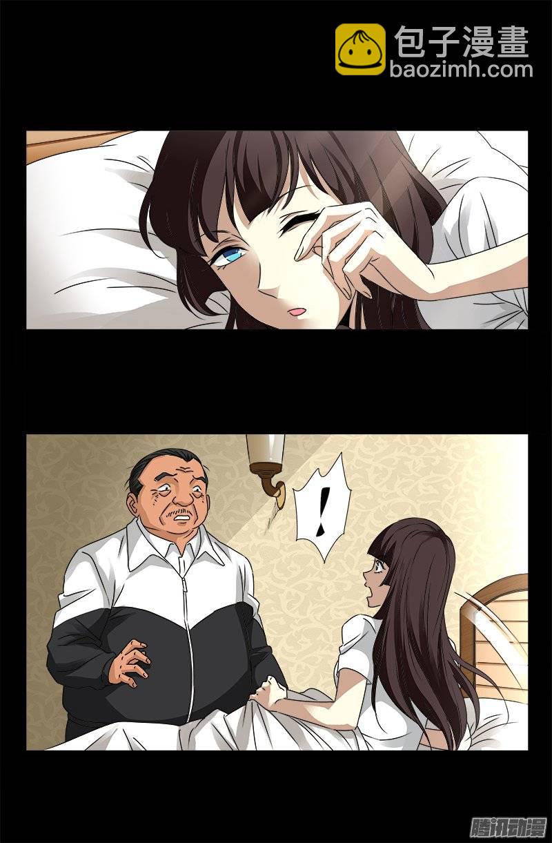第242话 老泪纵横9
