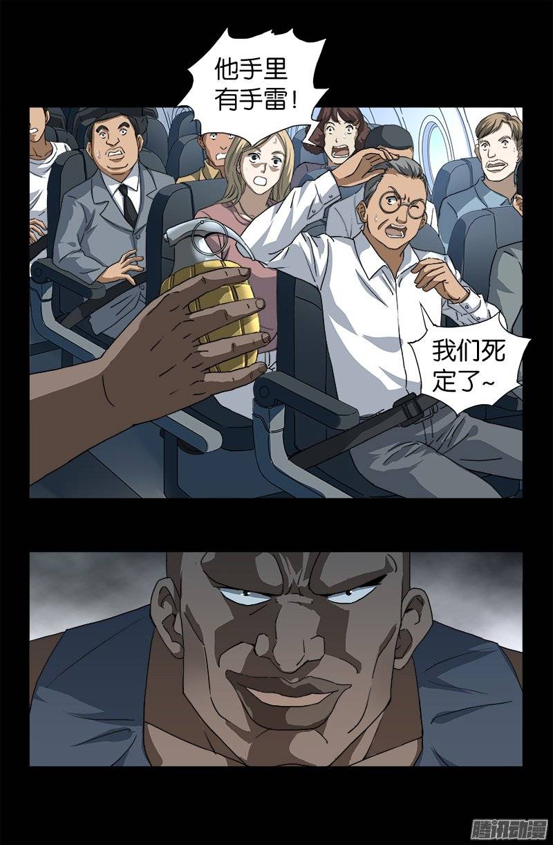 第243话 太极仙翁0