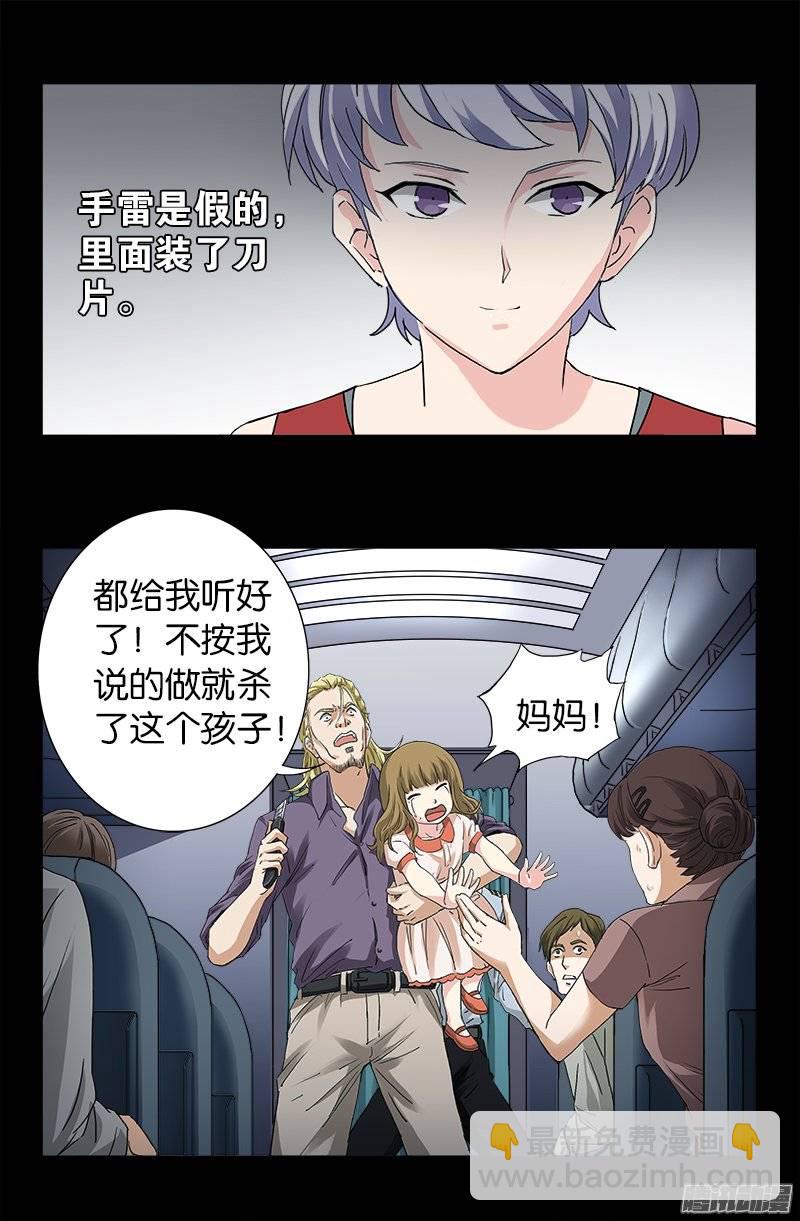 第243话 太极仙翁10
