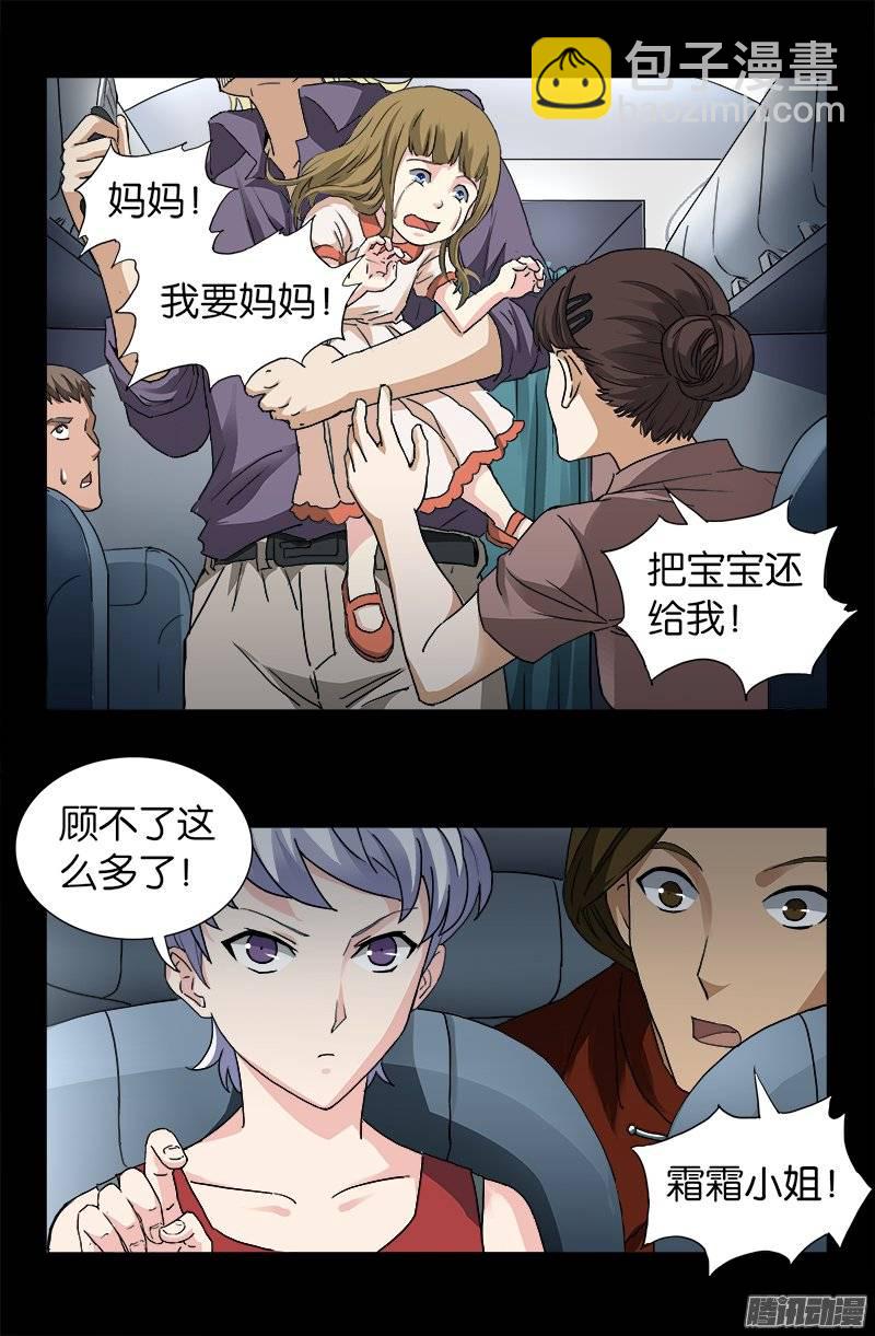 第243话 太极仙翁12