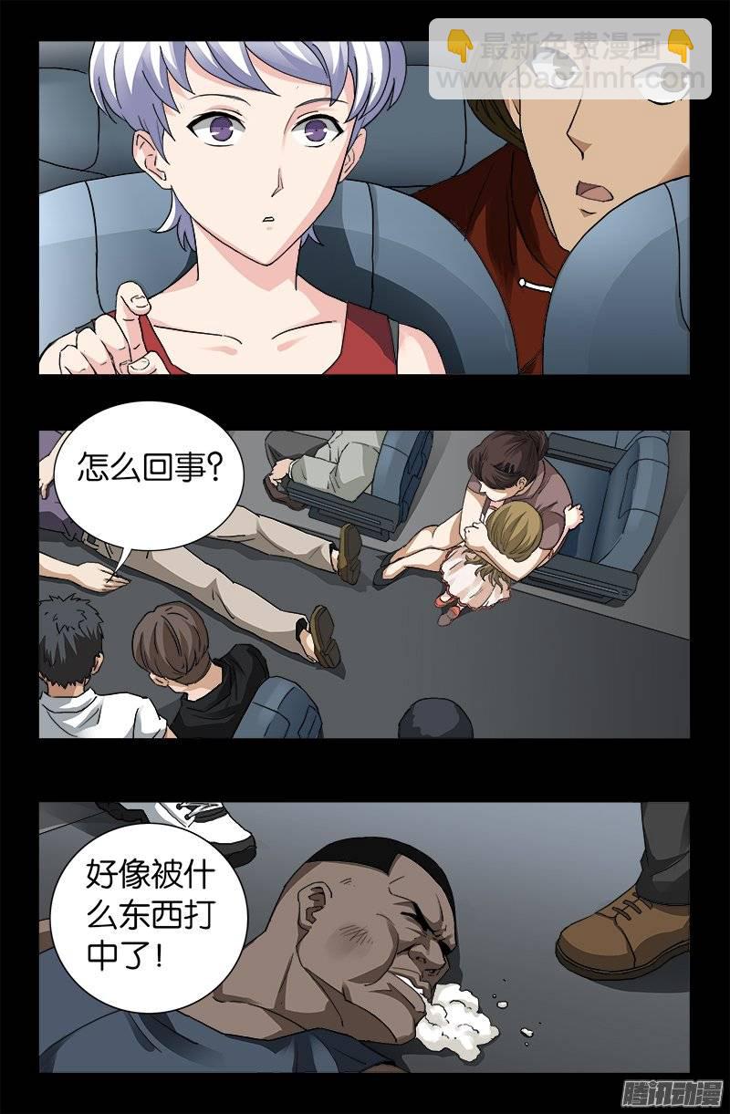 第243话 太极仙翁14