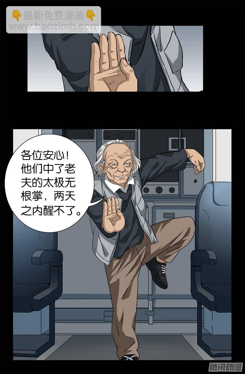 第243话 太极仙翁15