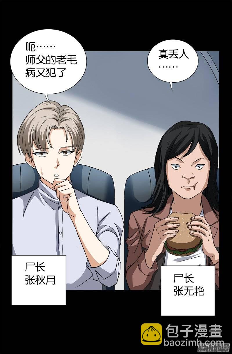 第243话 太极仙翁18