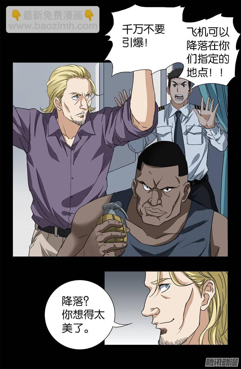 第243话 太极仙翁4