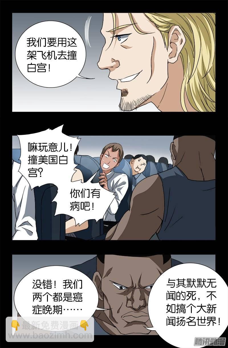 第243话 太极仙翁5