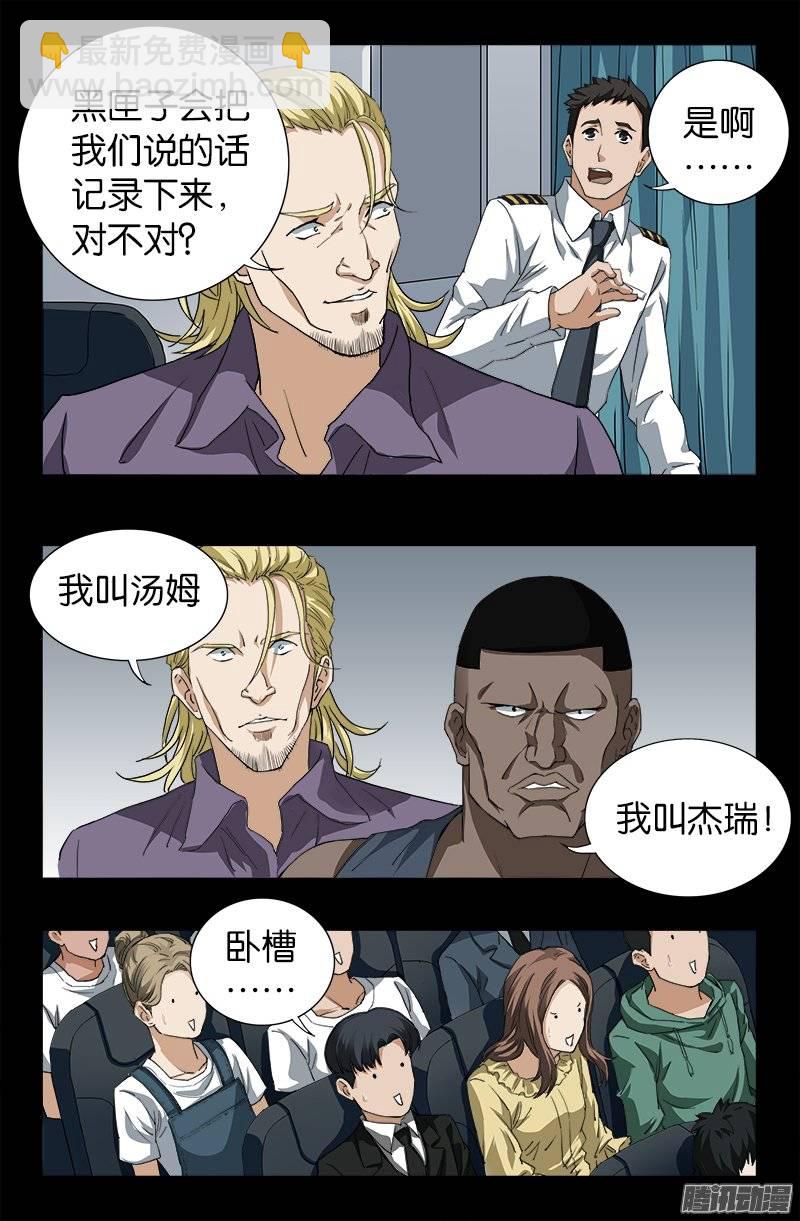 第243话 太极仙翁6