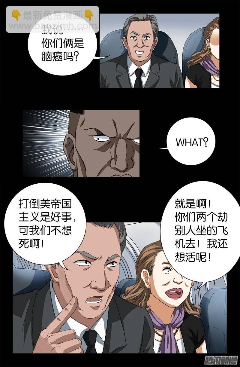 第243话 太极仙翁8