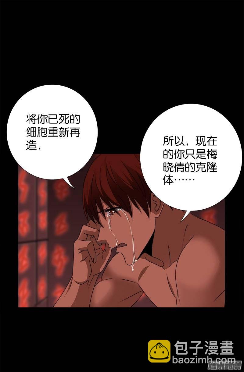 第244话 造人术16