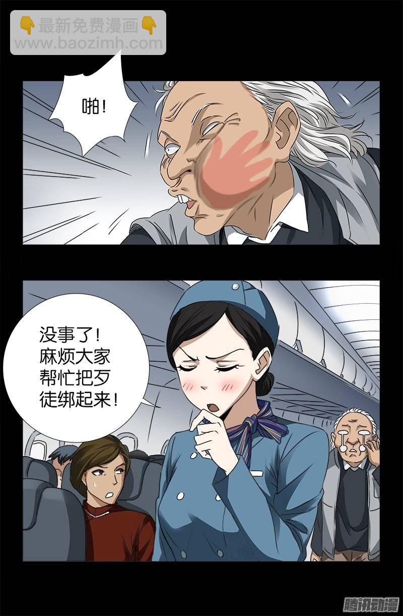 第244话 造人术2