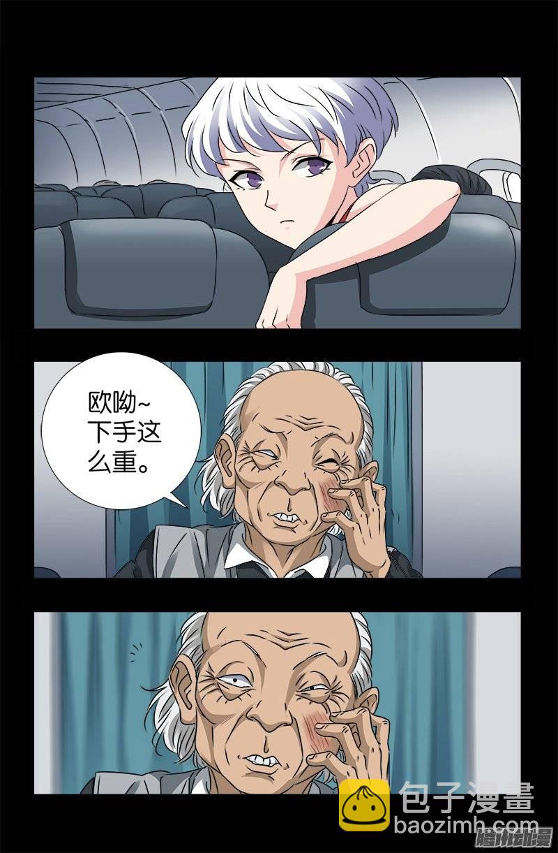 第244话 造人术3