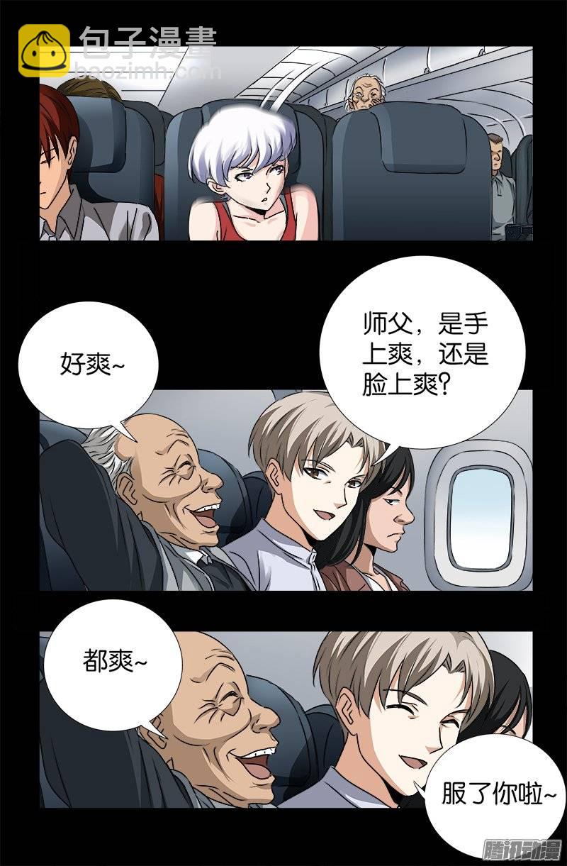 第244话 造人术4