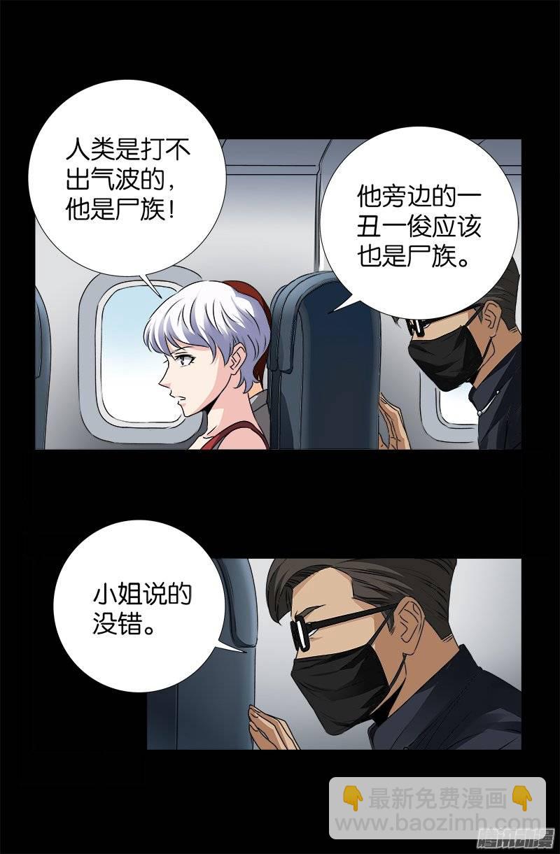 第244话 造人术5