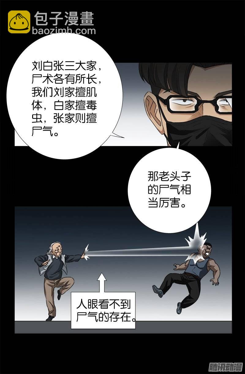 第244话 造人术6