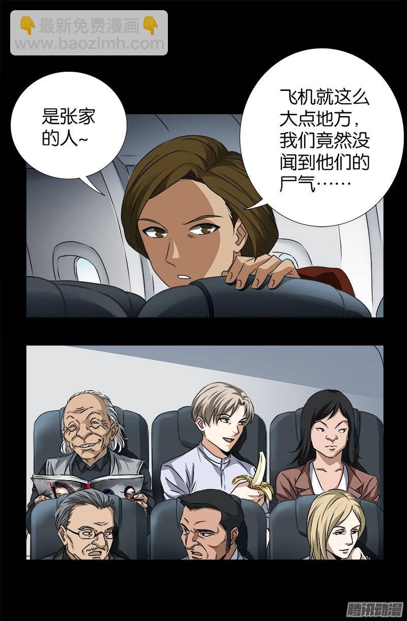 第244话 造人术7