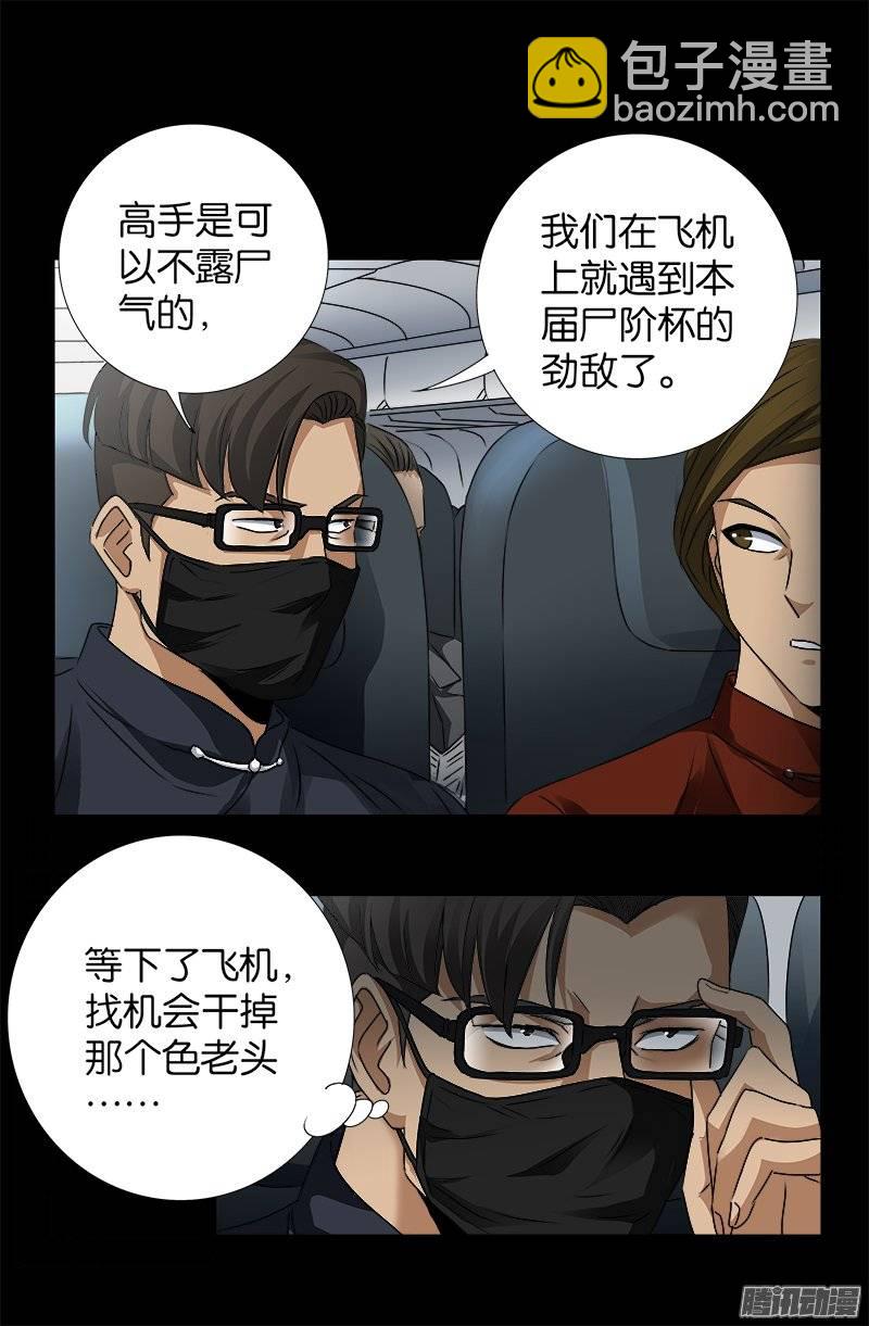 第244话 造人术8