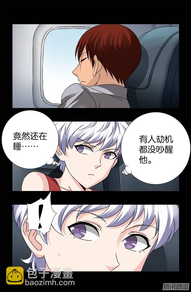 第244话 造人术9