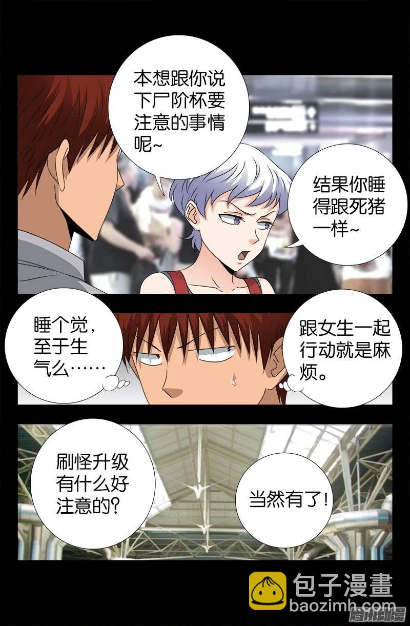 第245话 穷困尸臣1